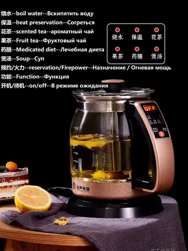 Automatic Kettle  Tea Maker, Water Boiling Cooker